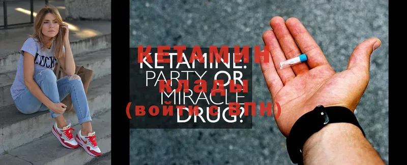 КЕТАМИН ketamine  цены наркотик  OMG вход  Кузнецк 