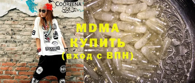 МДМА кристаллы  купить наркотики сайты  Кузнецк 